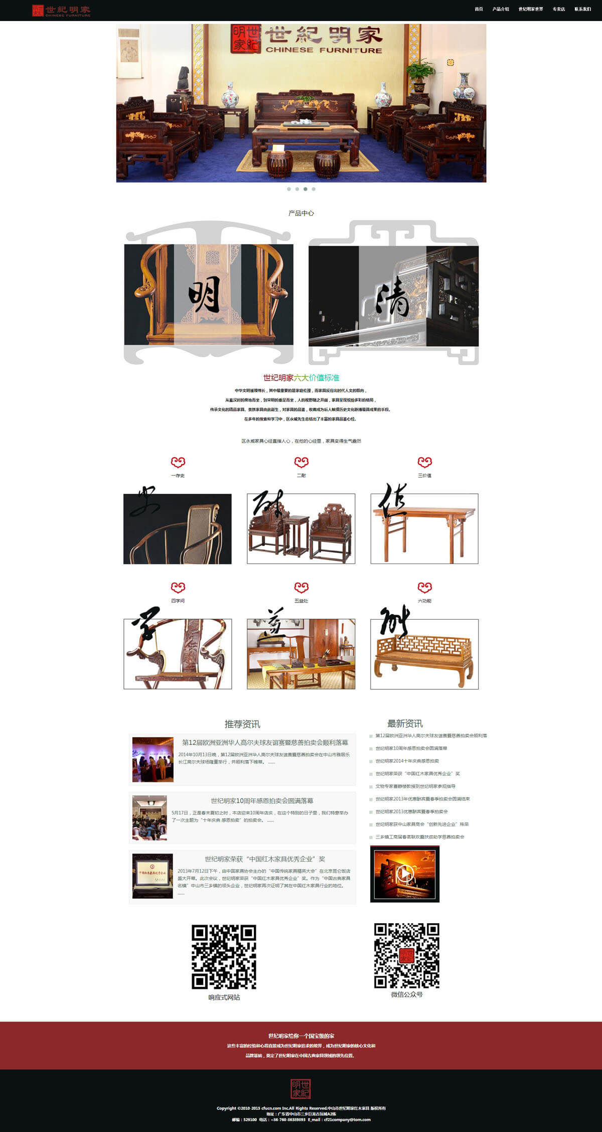 世紀(jì)明家企業(yè)網(wǎng)站建設(shè)