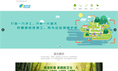 中山市瑞龍環(huán)保工程服務(wù)有限公司網(wǎng)站建設(shè)