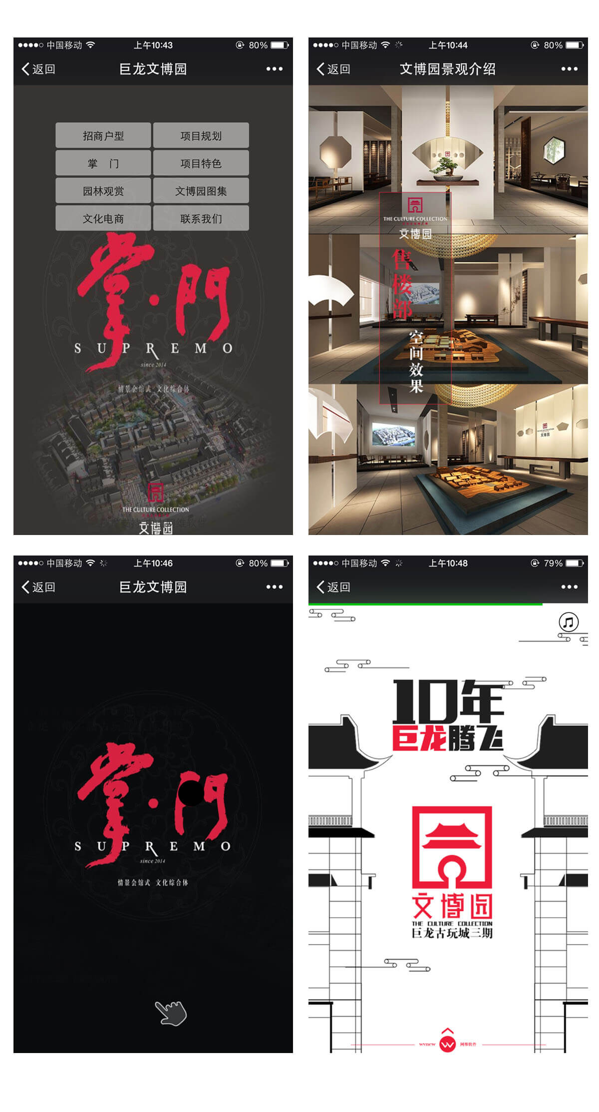 巨龍文博園微信公眾號(hào)