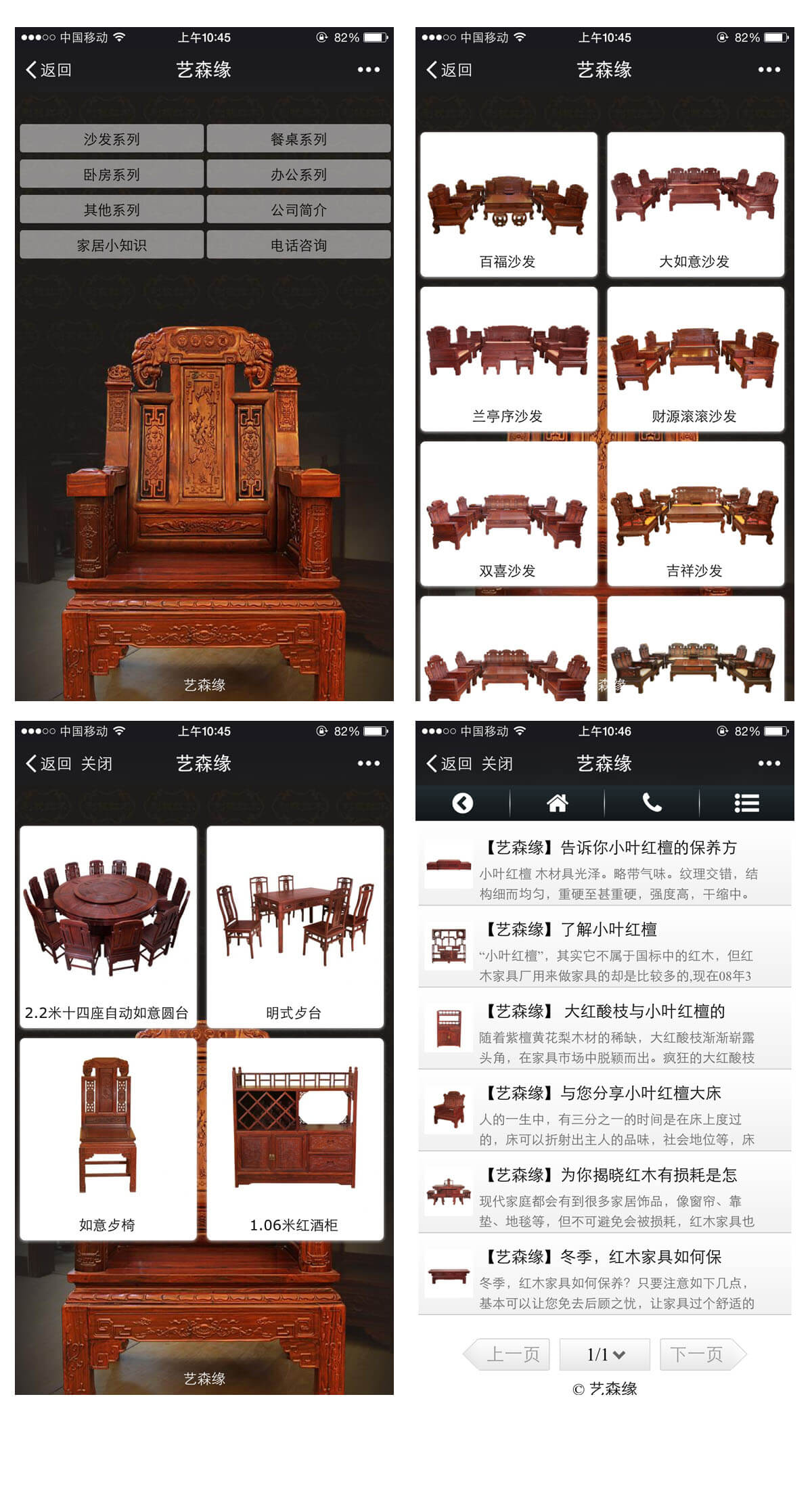 中山藝森緣微信公眾號