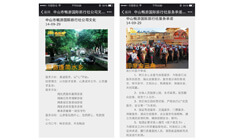 中山暢游國際旅行社坦洲營業(yè)部微信公眾號(hào)