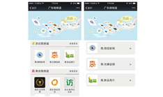 廣東微頻道微信公眾號(hào)