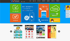 中山網(wǎng)維科技微信平臺(tái)后臺(tái)