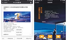 中山神灣怡景灣微信公眾號(hào)