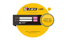 大師兄店鋪管理系統(tǒng)