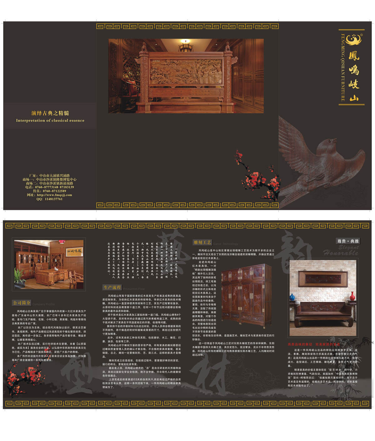 鳳鳴岐山宣傳折頁(yè)設(shè)計(jì)