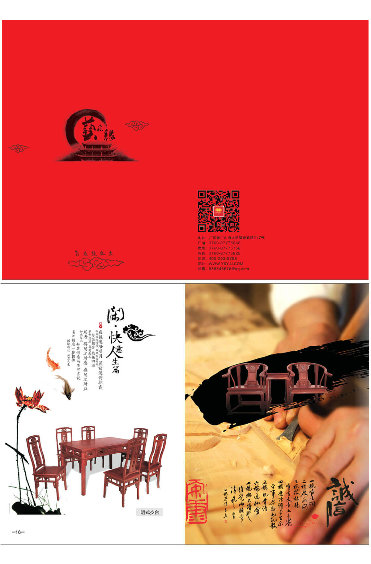 藝森緣小畫冊設(shè)計(jì)