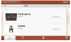 CSBA軟件-平板制作