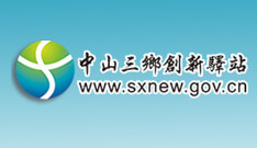 中山三鄉(xiāng)創(chuàng)新驛站大站SEO